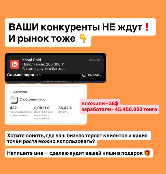 Таргетолог / таргет