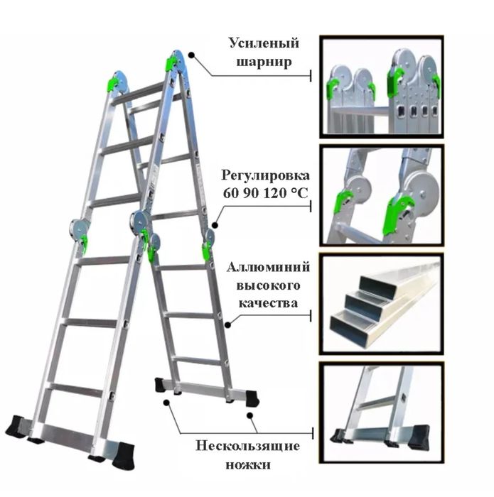 Лестница-трансформер