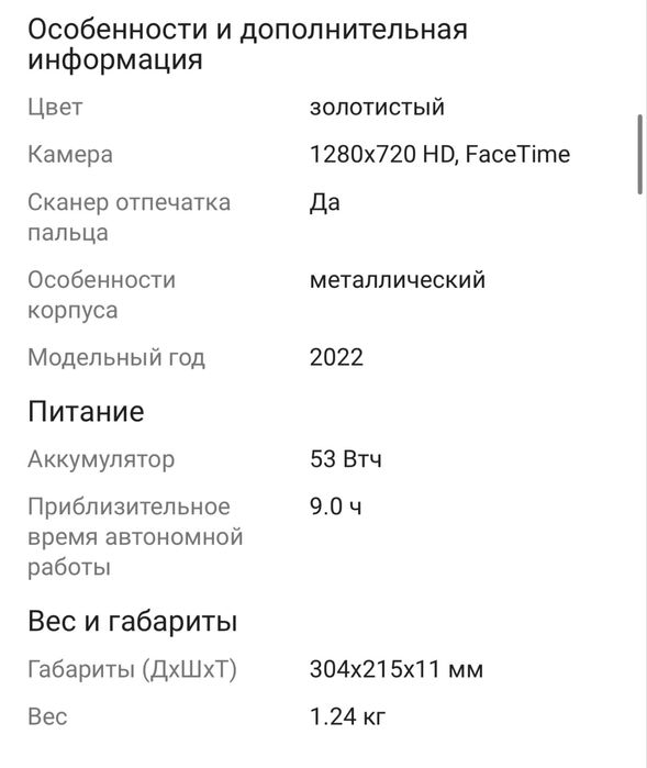 Ноутбук Apple MacBook Air 13