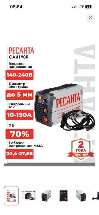 Ресанта саи 190к