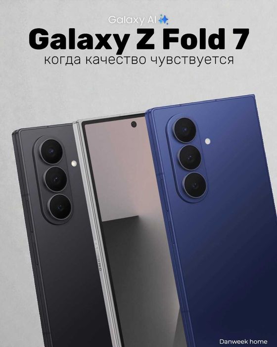 Samsung Galaxy Z Fold 7 512 гб Забирай сегодня- плати потом