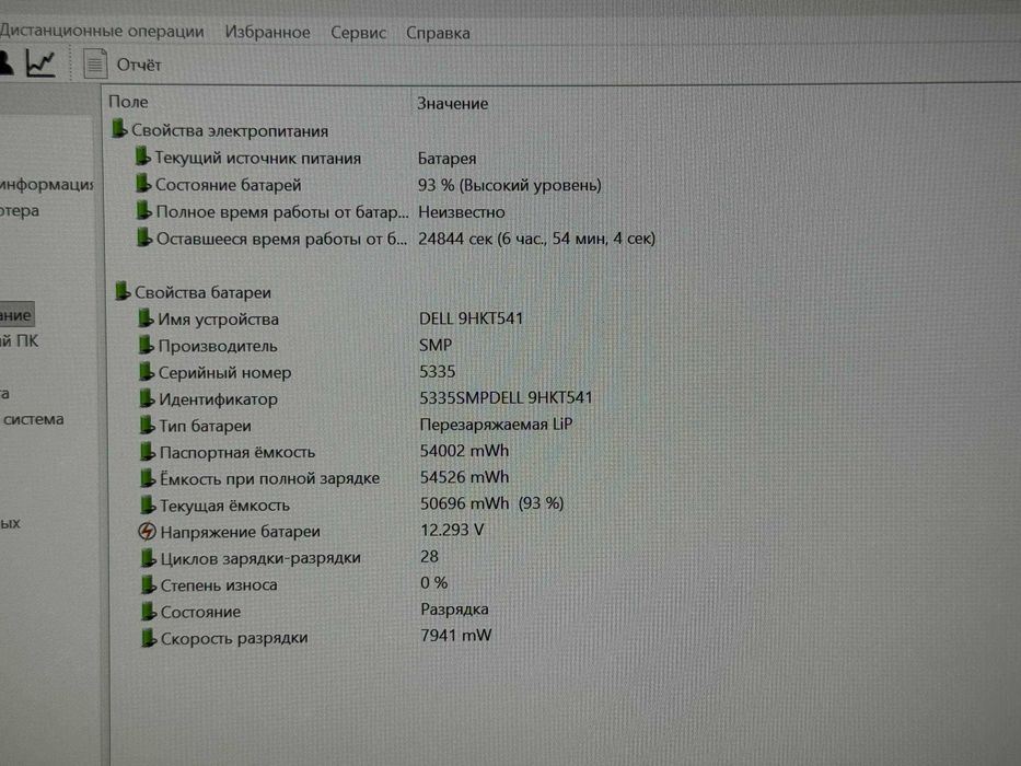 DELL Latitude 5440 Core i7-1370P RAM 16 Gb DDR5 ssd 512
