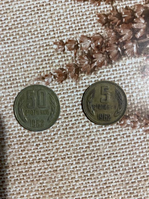 Продавам стари монети