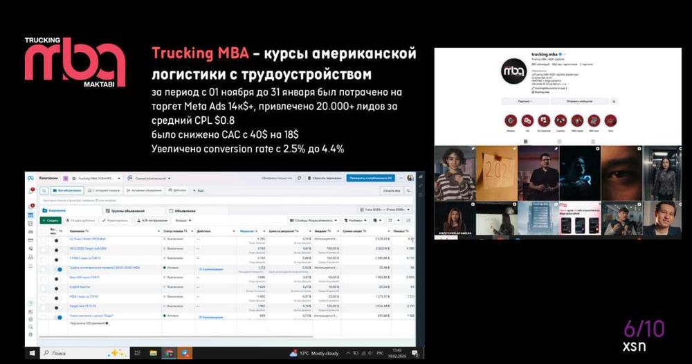 SMM/Target xizmati
