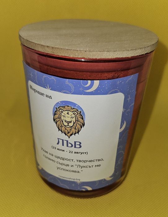 Свещи за зодии (авторски забавни свещи за всяка зодия))