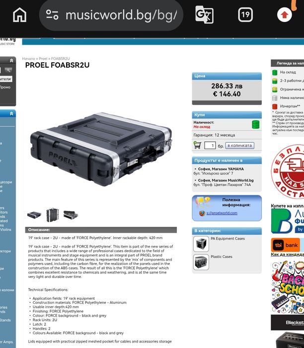 Dynacord усилвател L2800FD