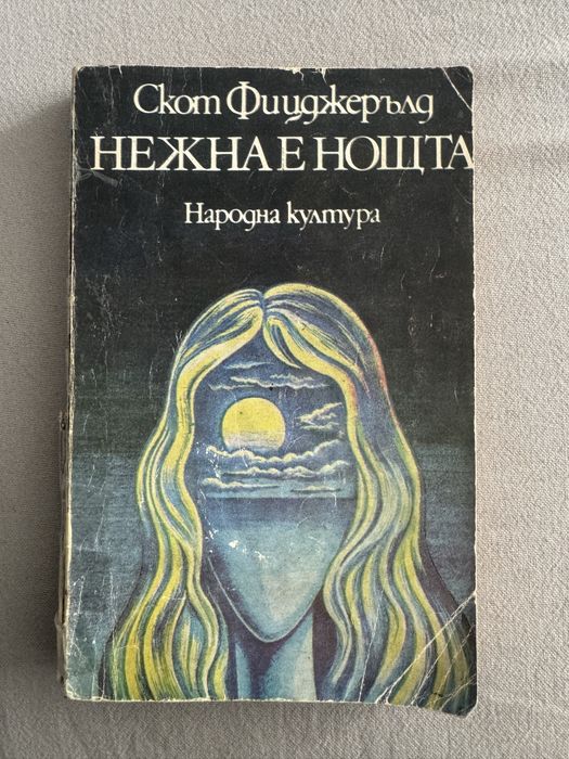 Книги - Реймънд Фийст; История на изкуството и др.