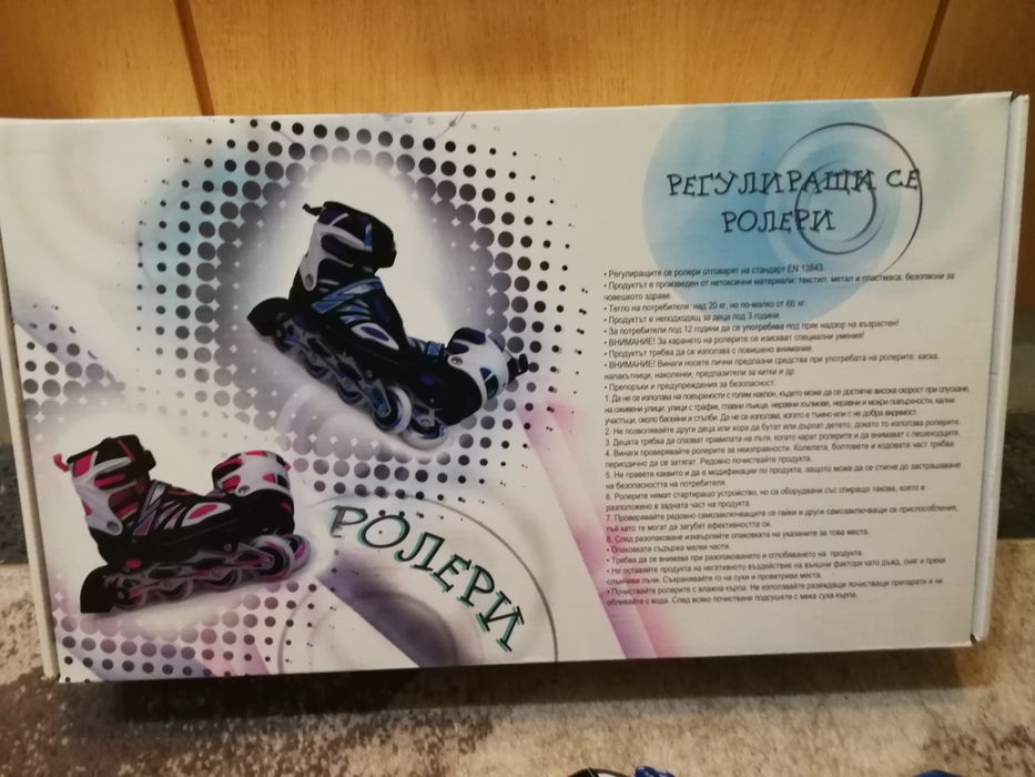 Регулиращи се ролери (регулируеми)