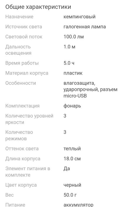 Лампы аварийного освещения