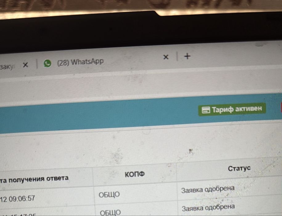 Общество инвалидов