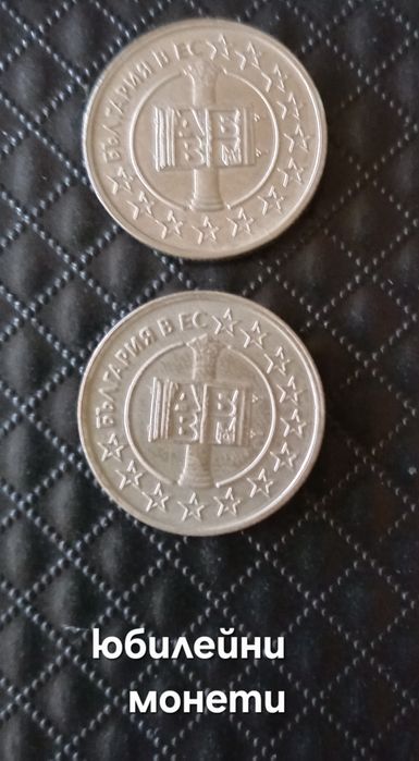 Старинни и редки монети за колекционери- ценители. Промоция + подарък!