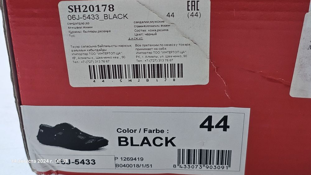 Сандали Pikolinos