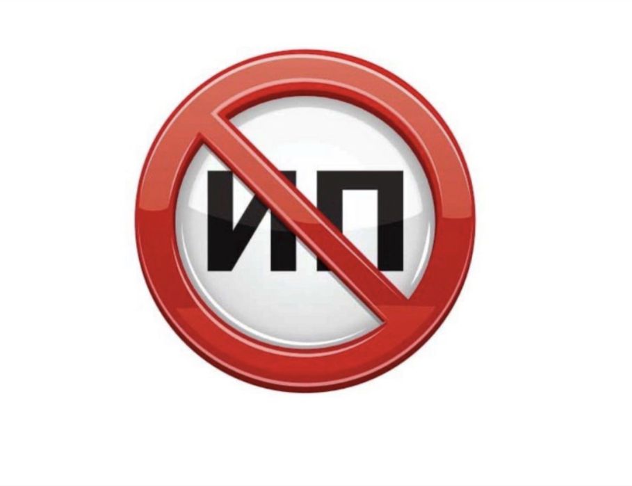 Закрытие ИП для такси