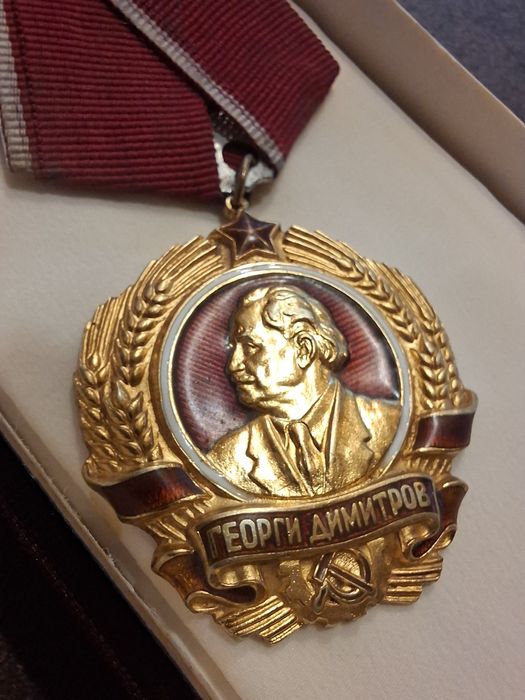 Автентичен орден Георги Димитров