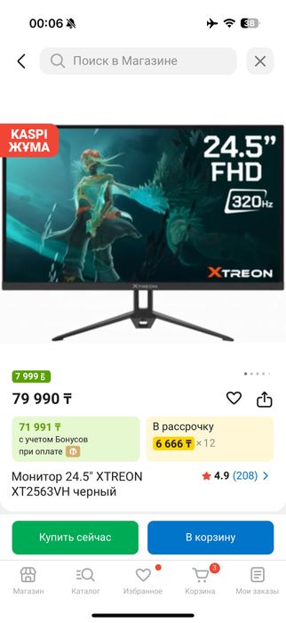 Монитор игровой