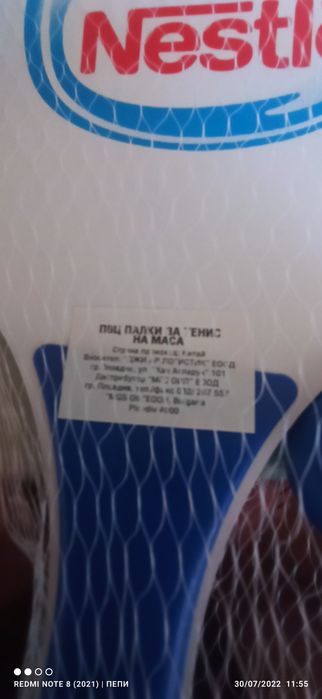 Хилки за тенис на маса 15 лв