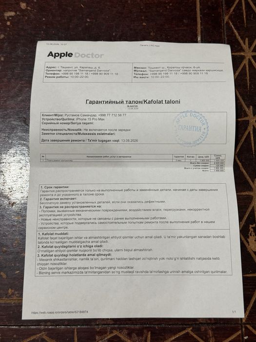 Iphone 15 Pro Max 256gb