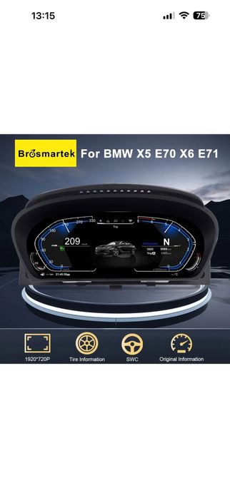 Дигитално табло за БМВ Х5,Е70 и Х6,Е71