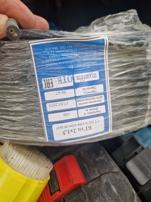 Кабель кгтп 2×1,5