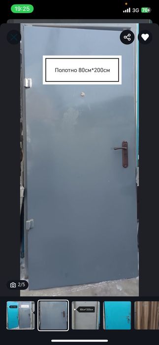 Двери железные СРОЧНО!
