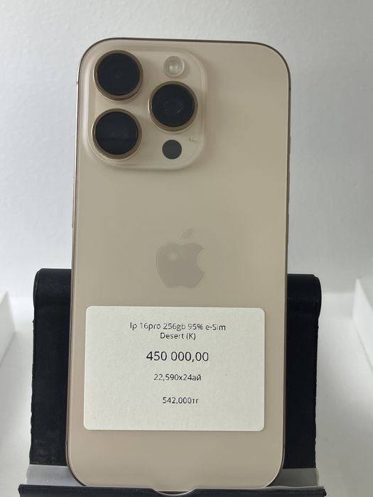 Айфон 16 16 про