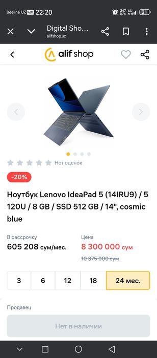 Lenovo ideapad 5 2 in 1