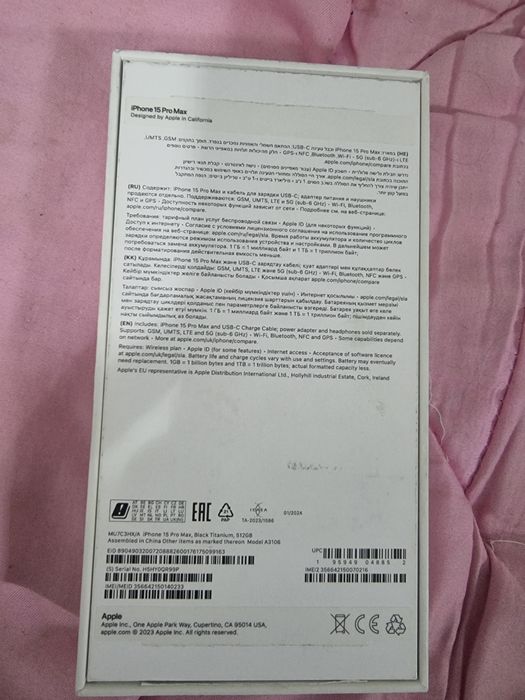Айфон 15 про мах