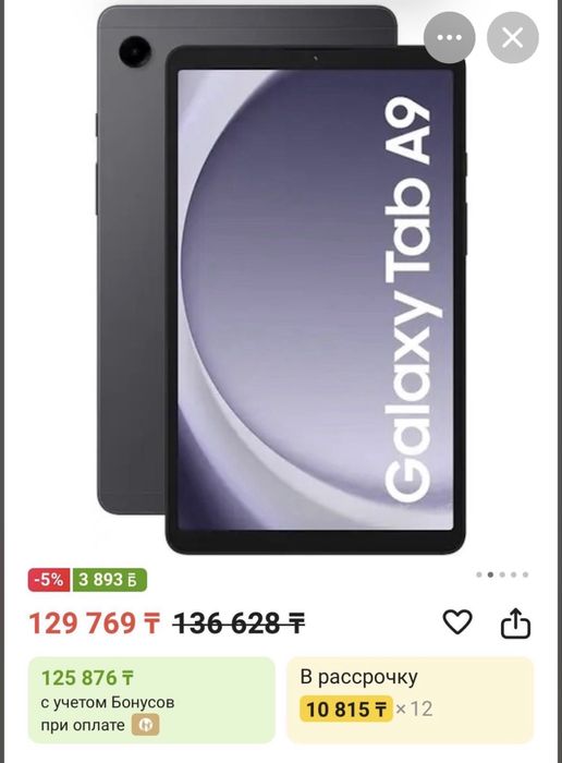 Samsung Galaxy Tab A9