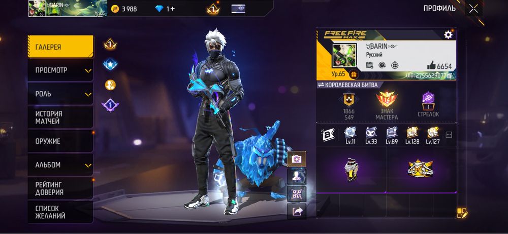 Фри фаер аккаунт срочно