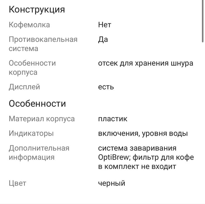 Продам новую кофе машину
