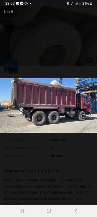 HOWO 25 тонн. В отличном состоянии!