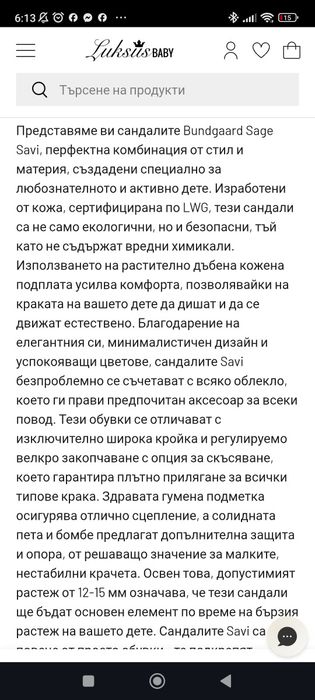 Сандали Bungaard (босо ходене,, номер 22
