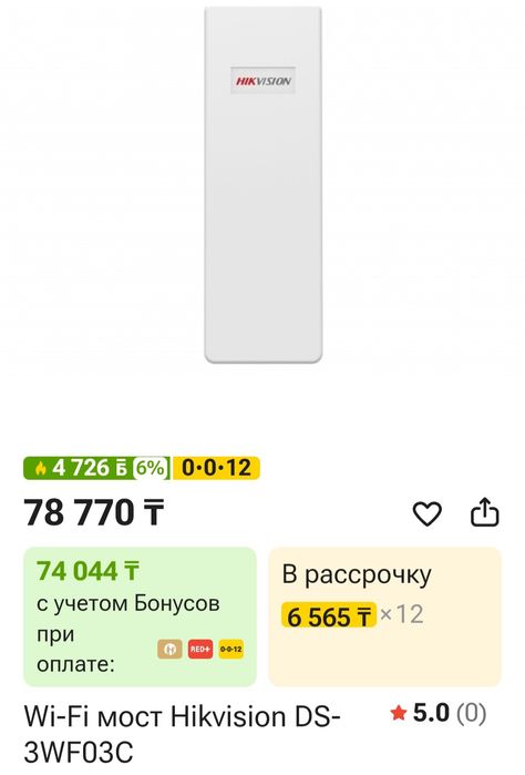 Продам радиомост
