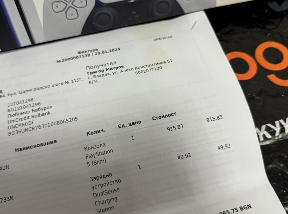 ***ЧИСТО НОВ 1TB Sony Playstation 5 SLIM OZONE Гаранция 2025г White