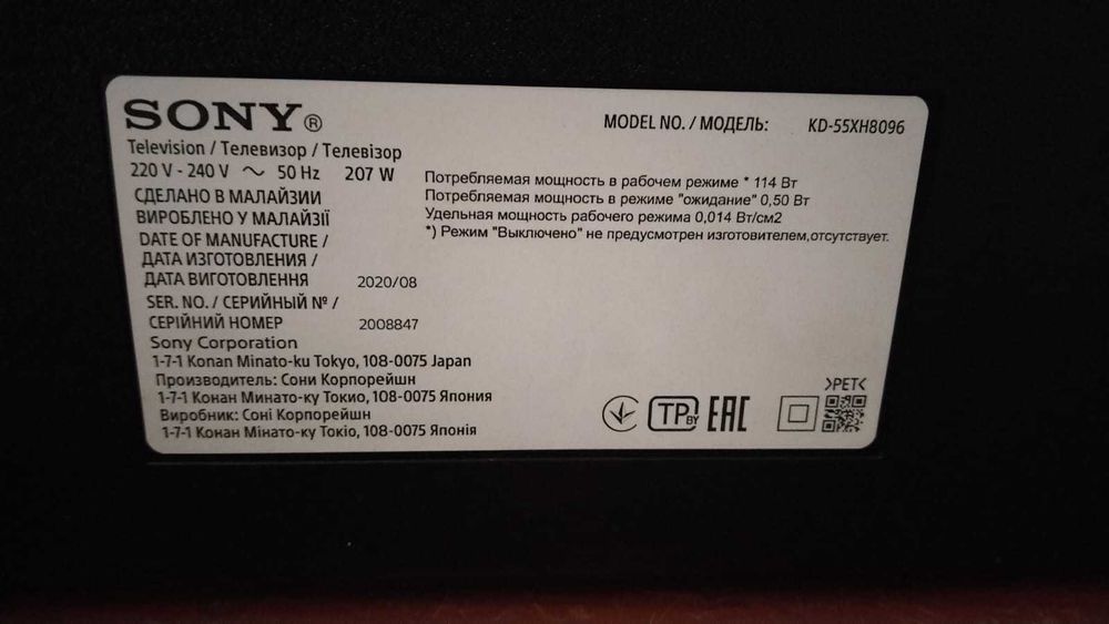 Продам телевизор sony