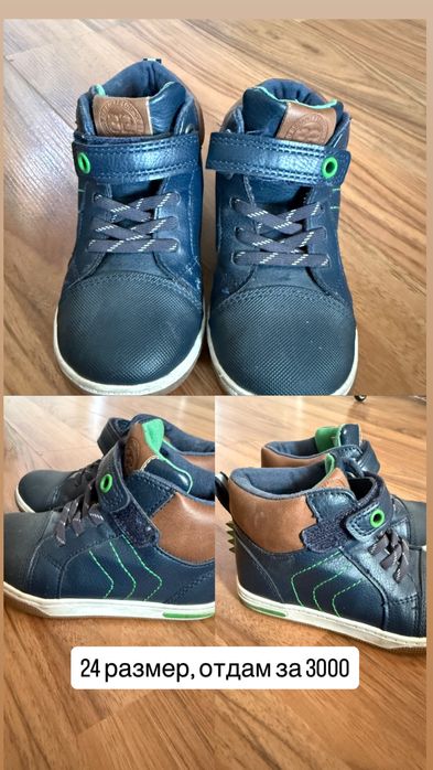 Разная обувь для мальчиков и девочек