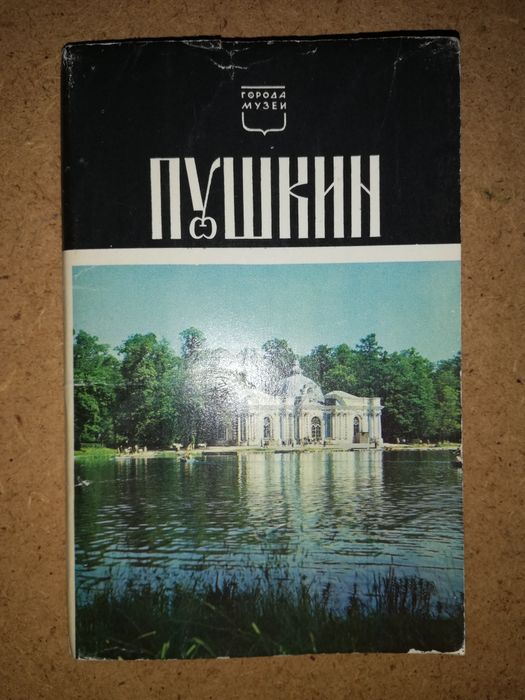 Открытки разных городов