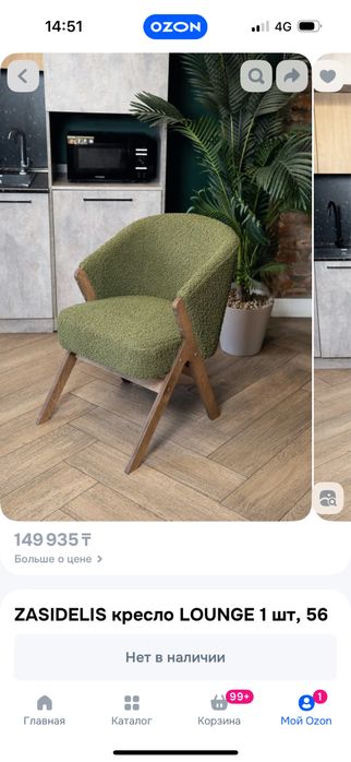 Продам кресло для спальни, гостинной