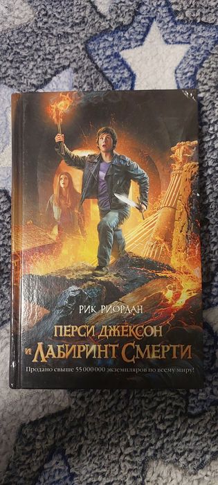 Перси Джексон, 3 книги из серии