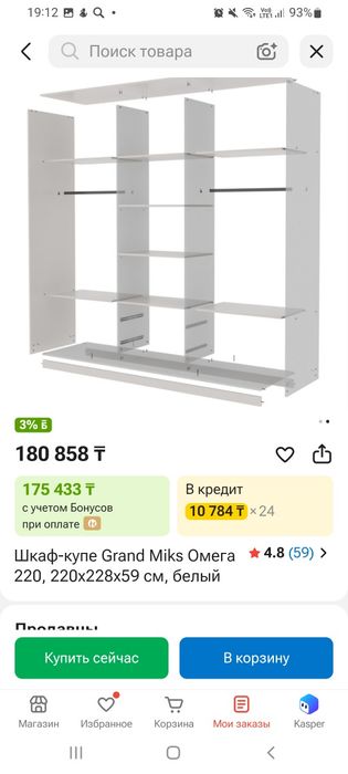 Продам шкаф купе, белый