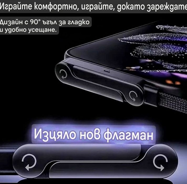 Кабел за зареждане с вградена сгъваема стойка.