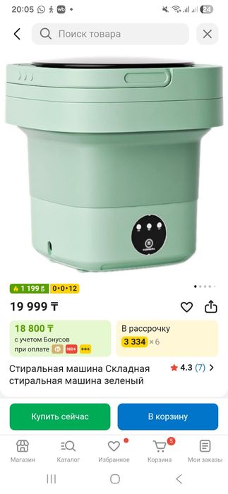 Продам складную машинку