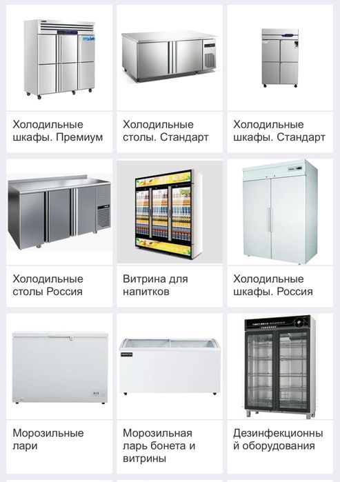 Все для кухни и для вашего кафе