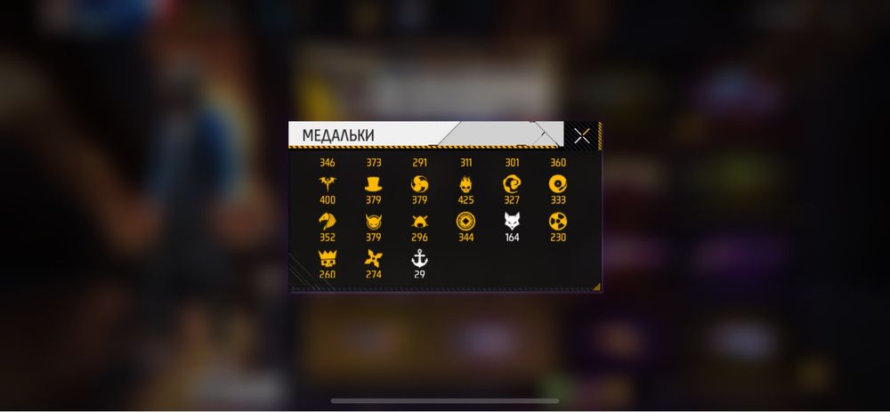 Фри фаер акк обмен