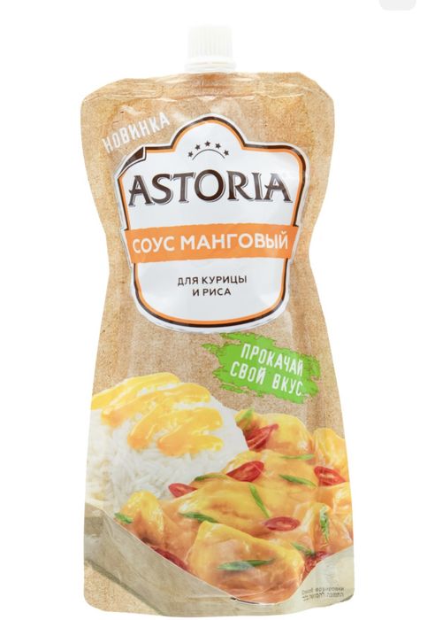 Соус astoria манго