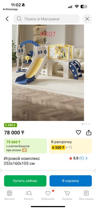 Детский игровой комплекс