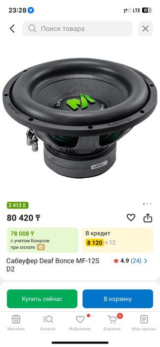 Продам Авто Звук