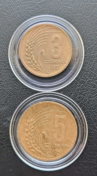 Български монети от 1951 г. до 1960 г.
