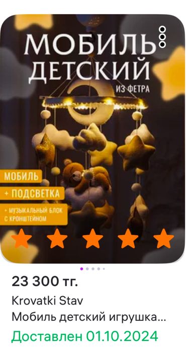 Детские кровать