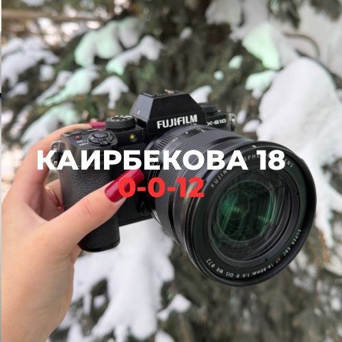 Фотоаппарат Fujifilm